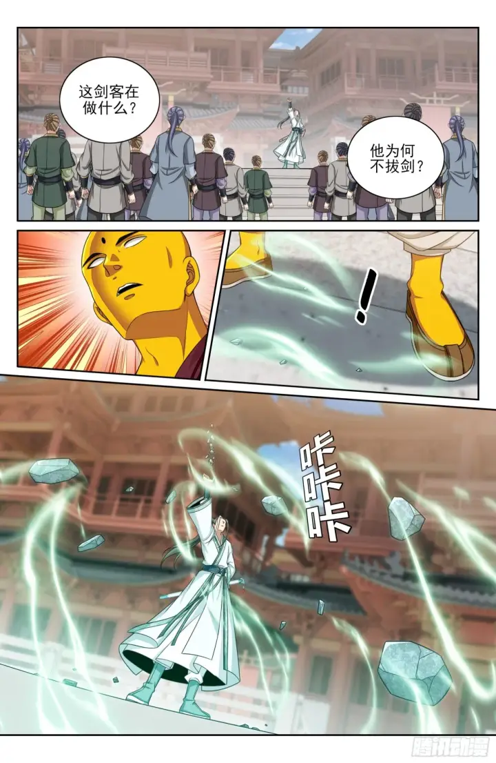漫画《大奉打更人》360极深渊源之人第5张图