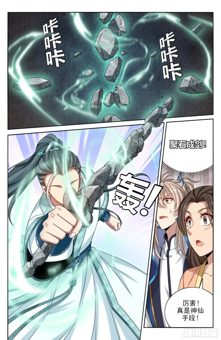 漫画《大奉打更人》360极深渊源之人第6张图