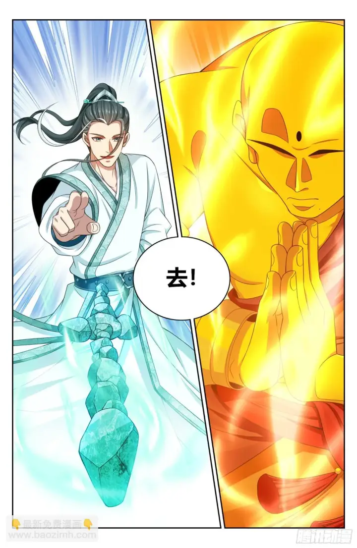 漫画《大奉打更人》360极深渊源之人第7张图