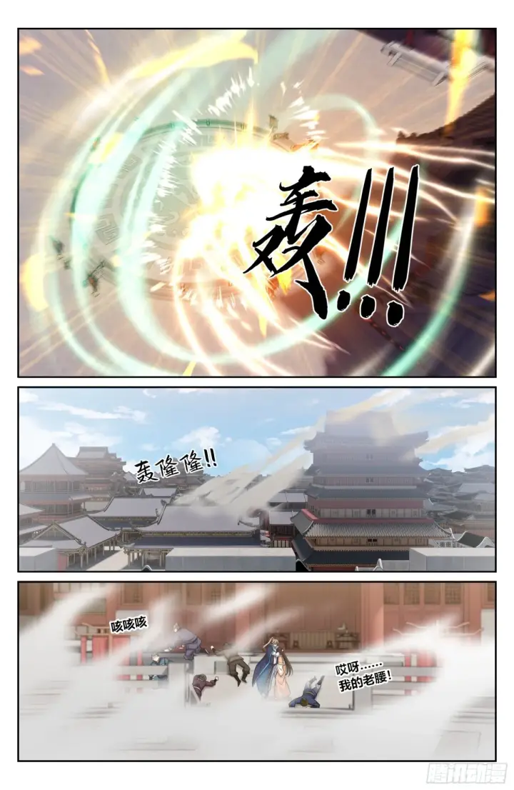 漫画《大奉打更人》360极深渊源之人第9张图