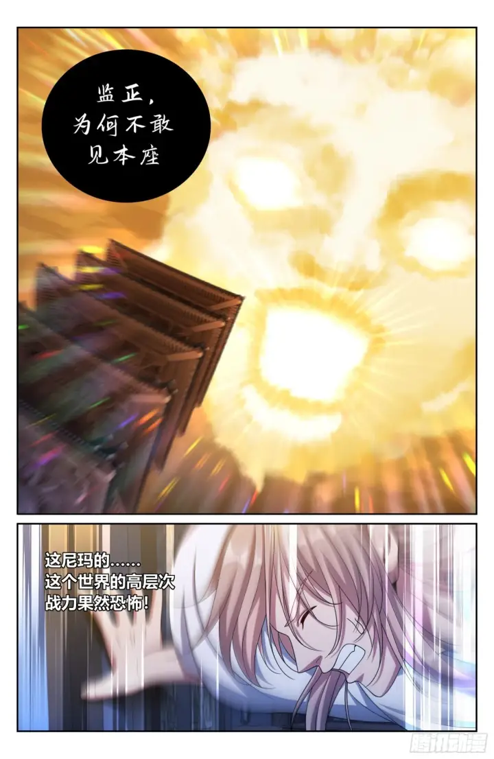 漫画《大奉打更人》361惊天佛像第10张图
