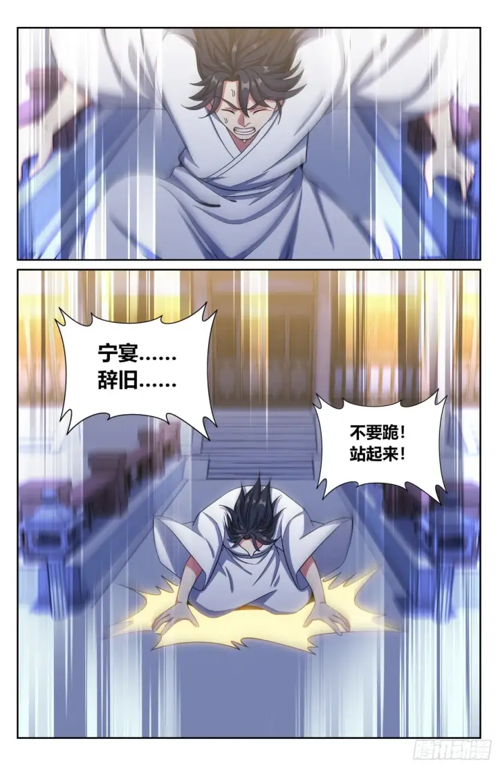 漫画《大奉打更人》361惊天佛像第11张图