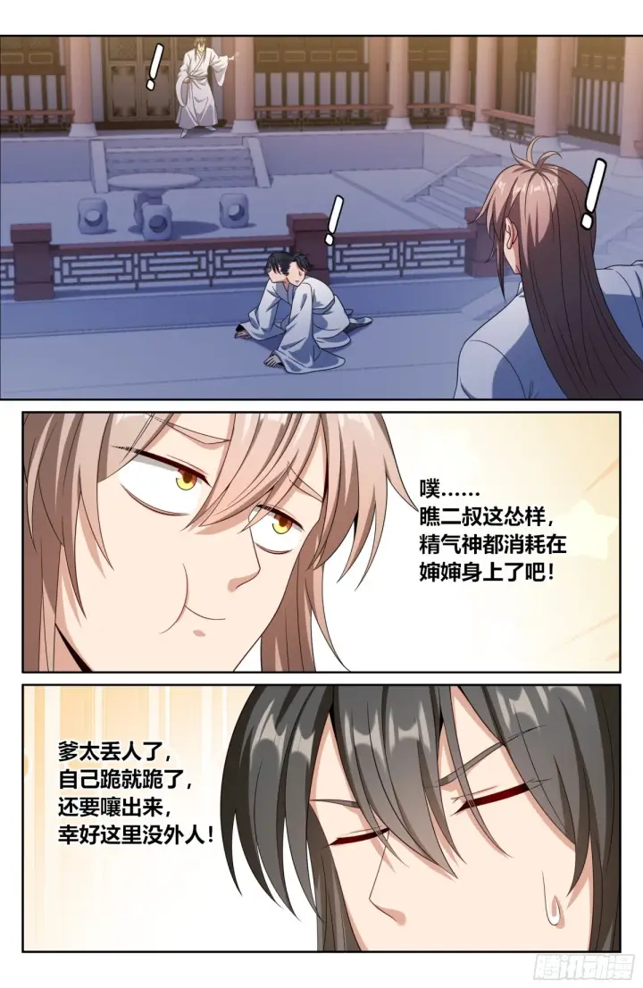 漫画《大奉打更人》361惊天佛像第12张图