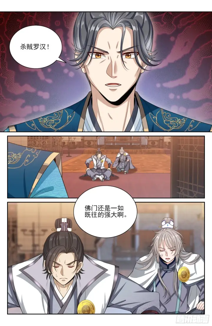 漫画《大奉打更人》361惊天佛像第14张图