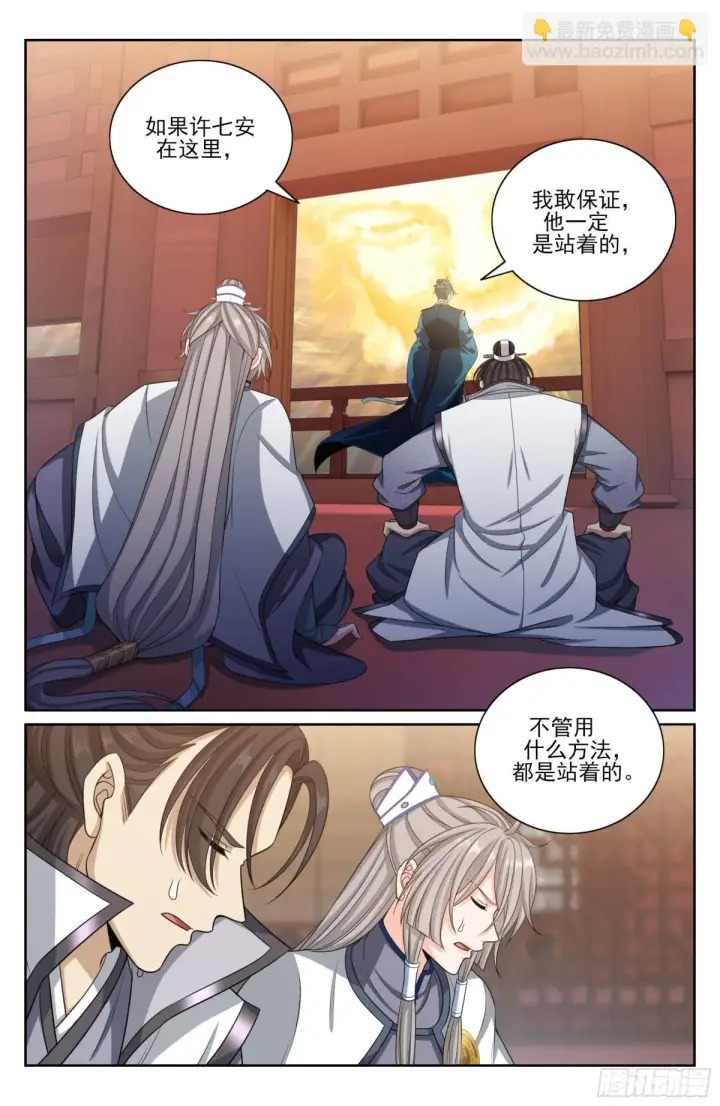 漫画《大奉打更人》361惊天佛像第15张图
