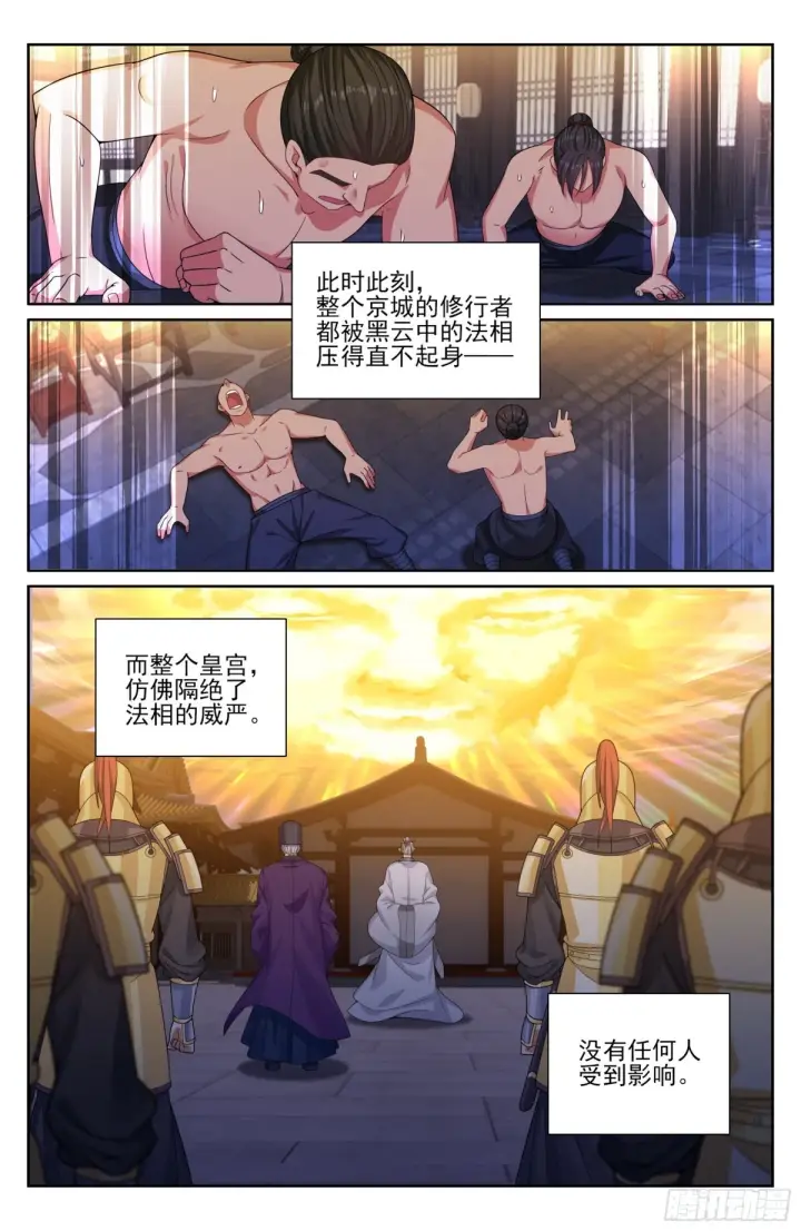 漫画《大奉打更人》361惊天佛像第16张图