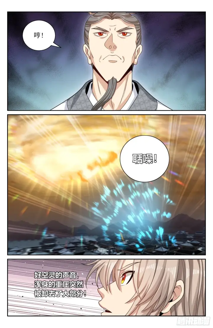 漫画《大奉打更人》361惊天佛像第17张图