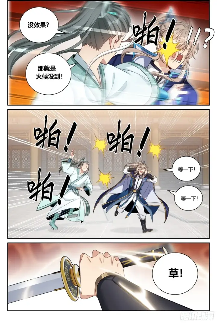 漫画《大奉打更人》361惊天佛像第2张图