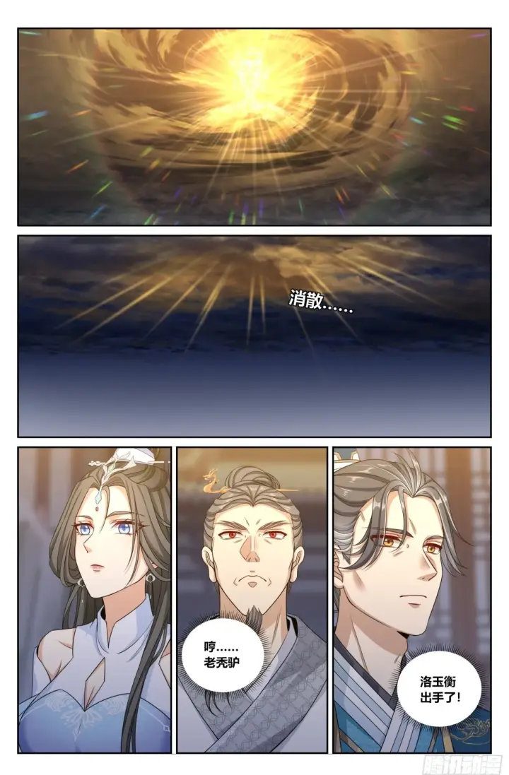 漫画《大奉打更人》361惊天佛像第21张图