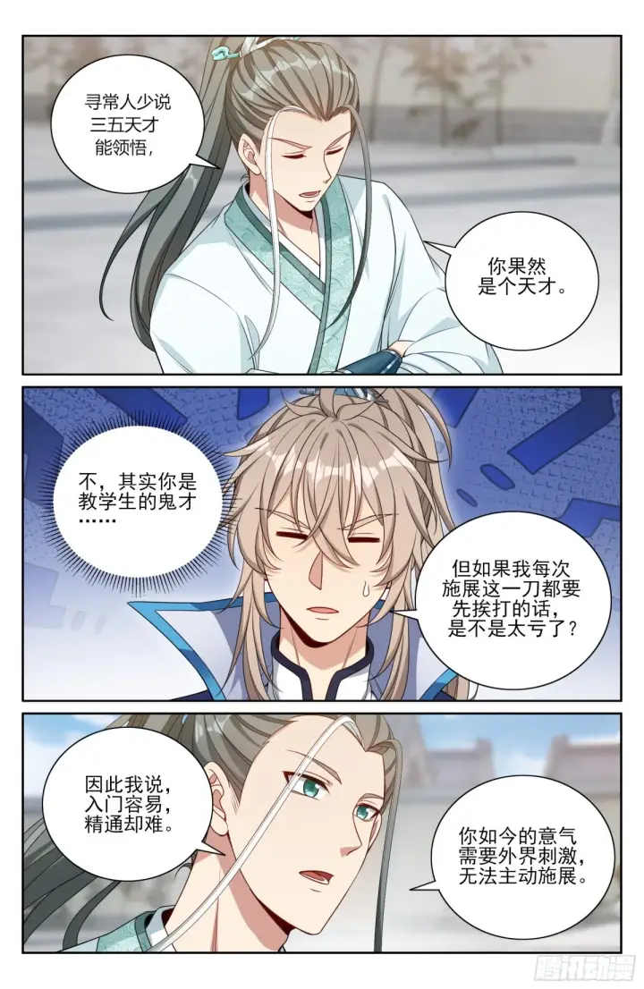 漫画《大奉打更人》361惊天佛像第4张图