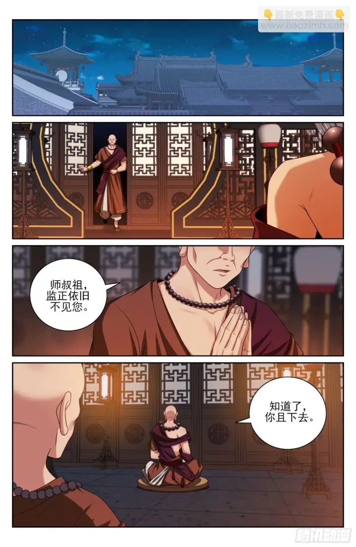 漫画《大奉打更人》361惊天佛像第6张图