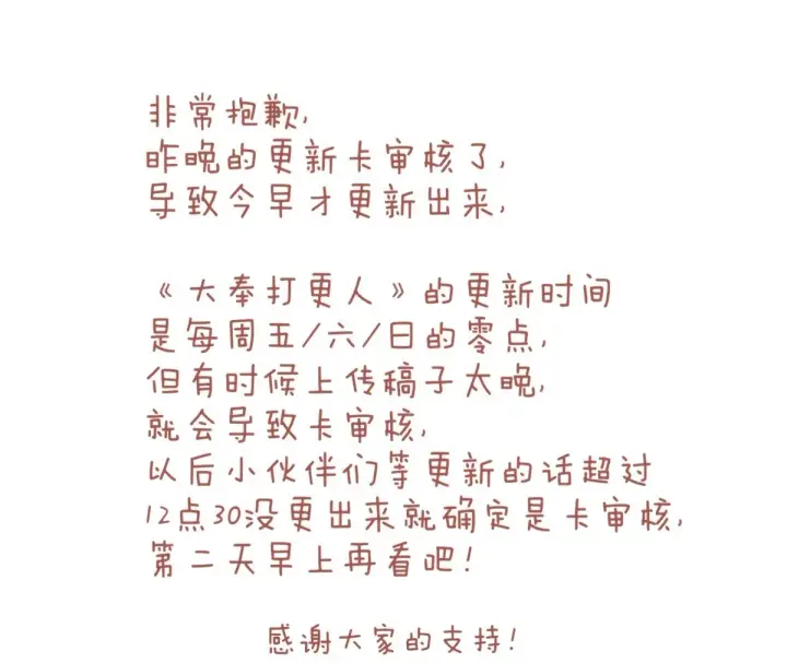 漫画《大奉打更人》362金刚怒目法相第22张图