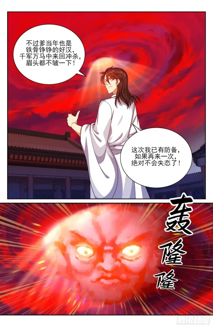 漫画《大奉打更人》362金刚怒目法相第3张图