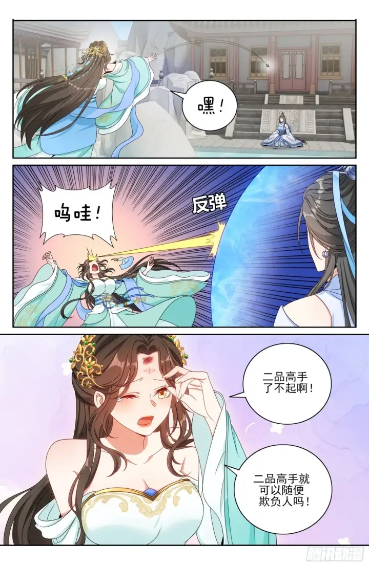 漫画《大奉打更人》364你去斗法第14张图