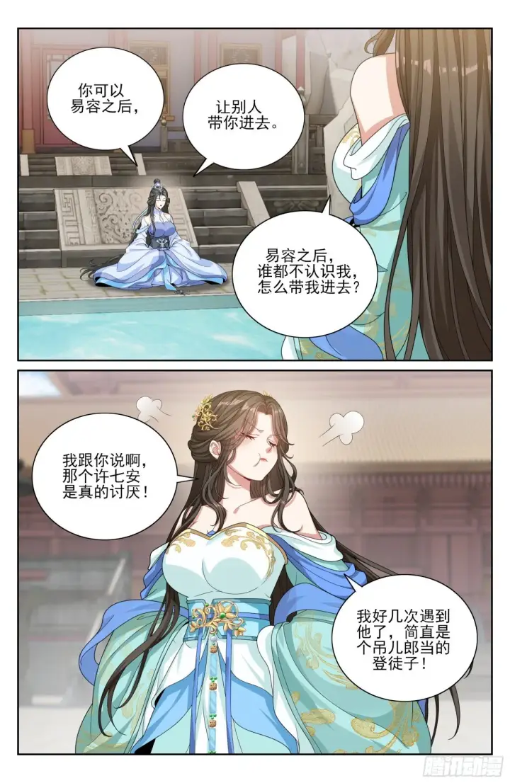 漫画《大奉打更人》364你去斗法第16张图