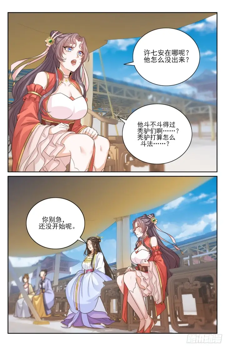 漫画《大奉打更人》364你去斗法第21张图