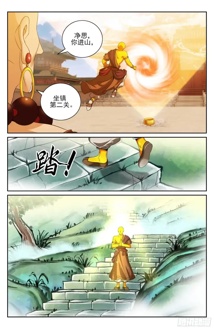 漫画《大奉打更人》365出场第15张图