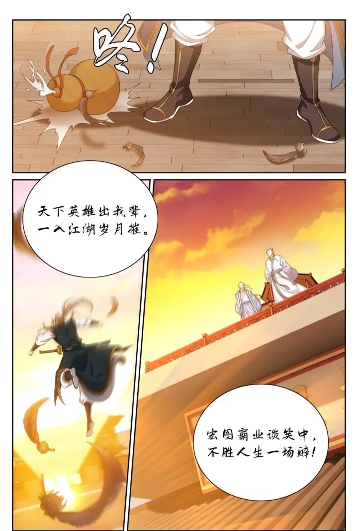 漫画《大奉打更人》365出场第21张图