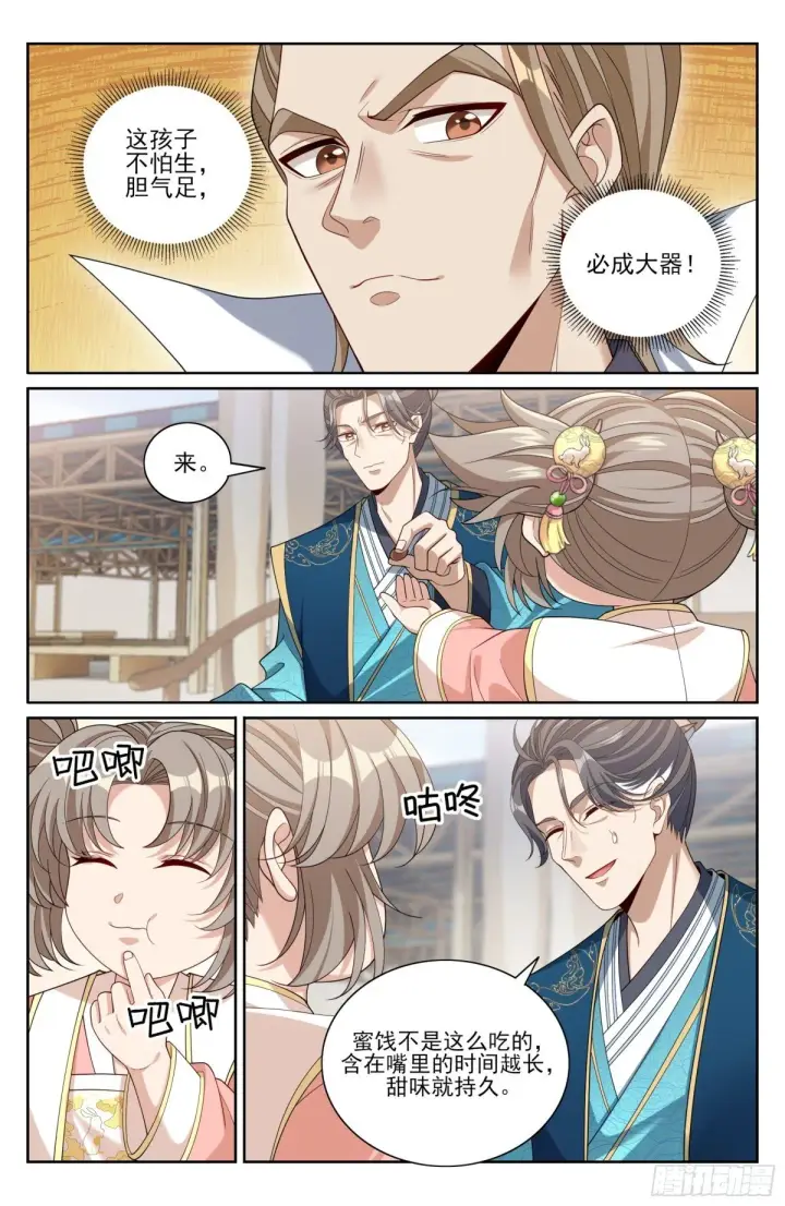 漫画《大奉打更人》365出场第6张图