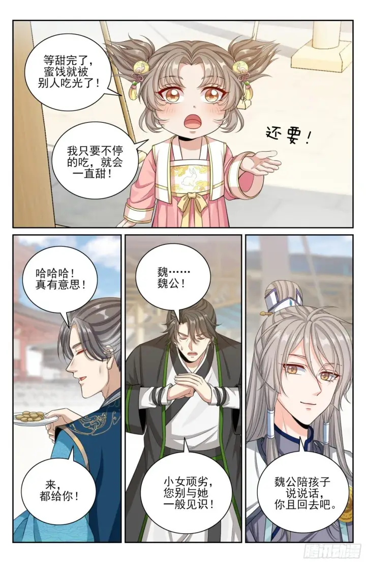 漫画《大奉打更人》365出场第7张图