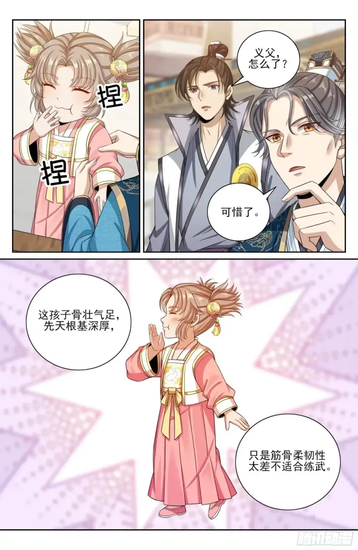 漫画《大奉打更人》365出场第9张图