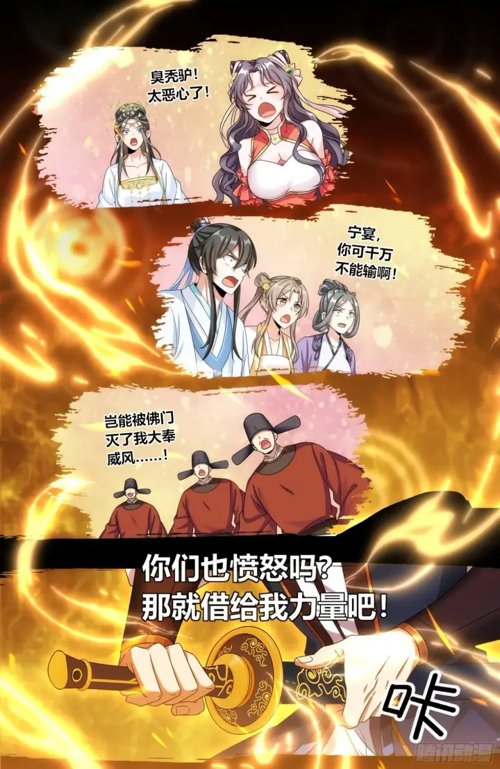 漫画《大奉打更人》366八苦阵第21张图