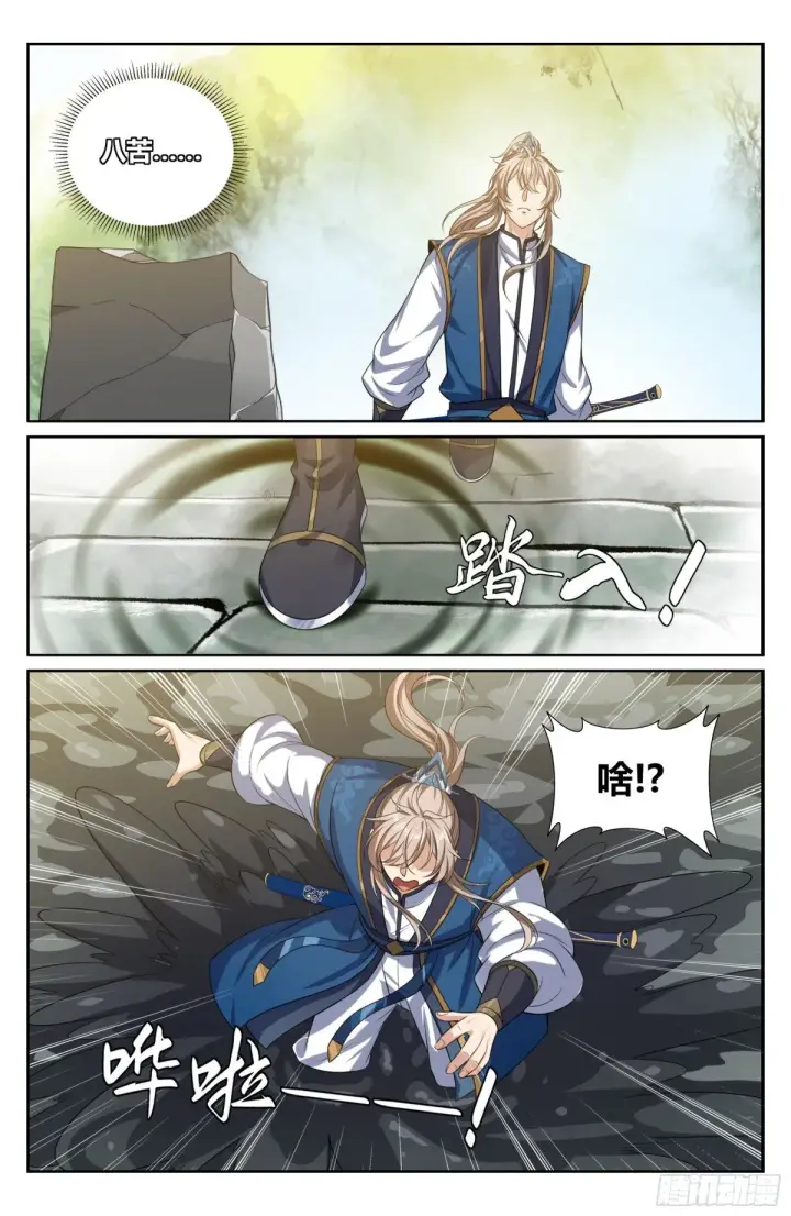 漫画《大奉打更人》366八苦阵第5张图