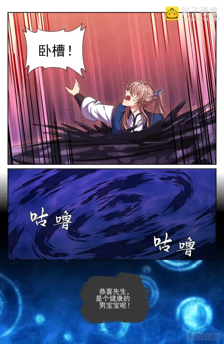 漫画《大奉打更人》366八苦阵第6张图