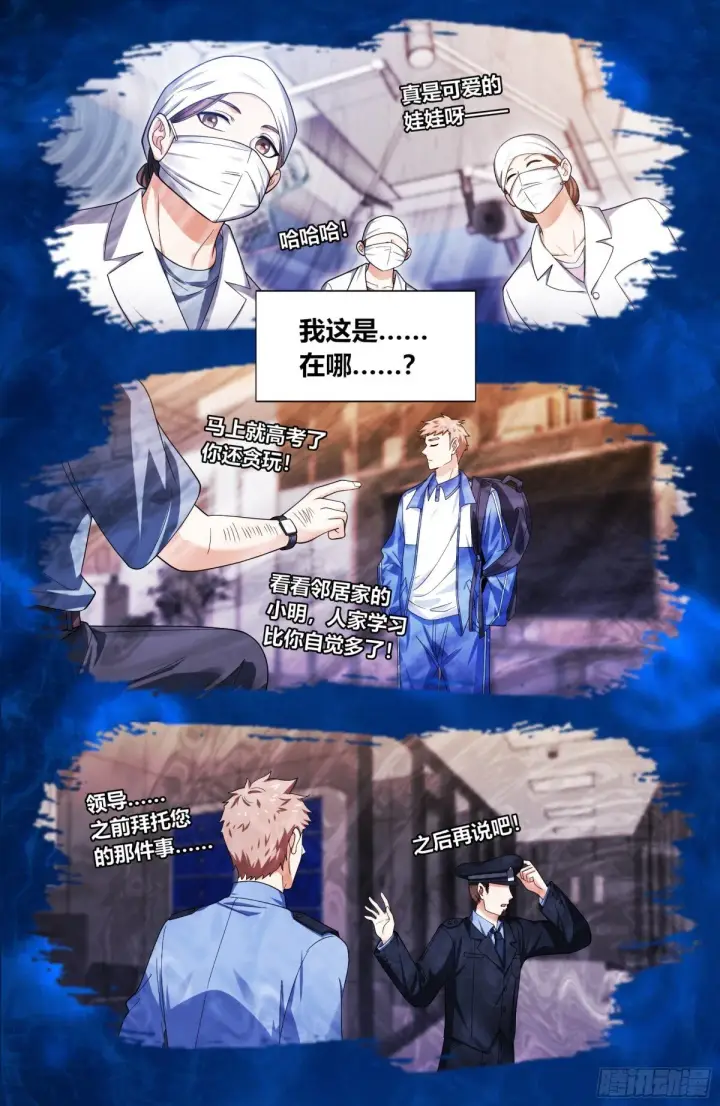 漫画《大奉打更人》366八苦阵第7张图