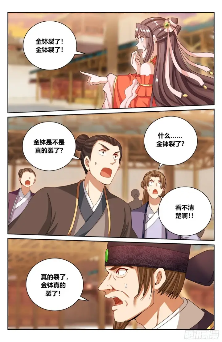 漫画《大奉打更人》367众生之力第11张图
