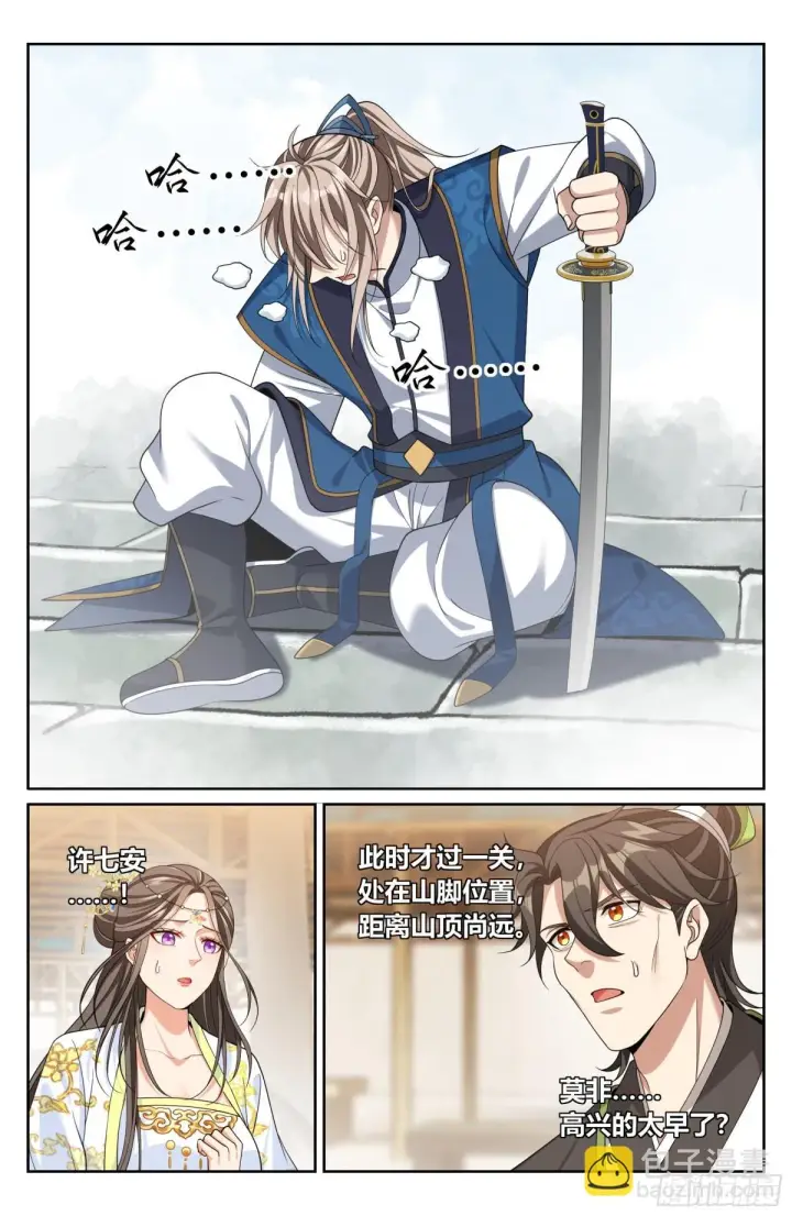 漫画《大奉打更人》367众生之力第16张图