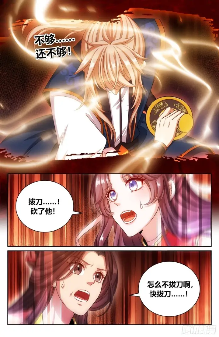 漫画《大奉打更人》367众生之力第6张图
