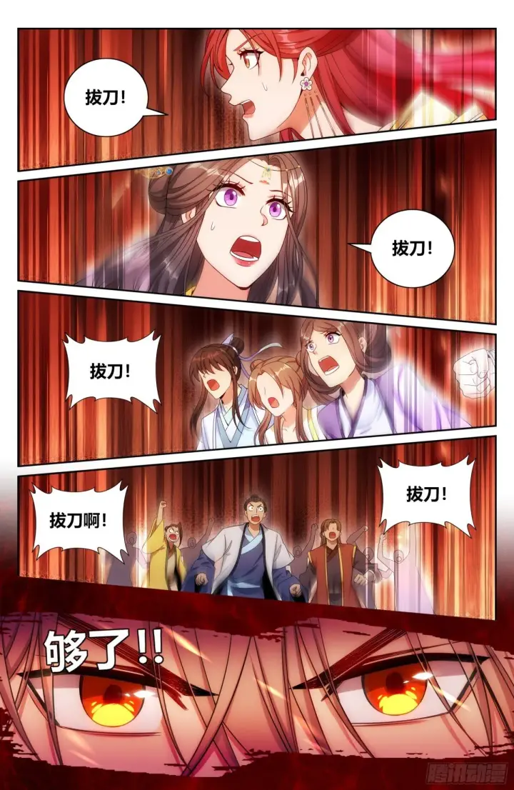 漫画《大奉打更人》367众生之力第7张图