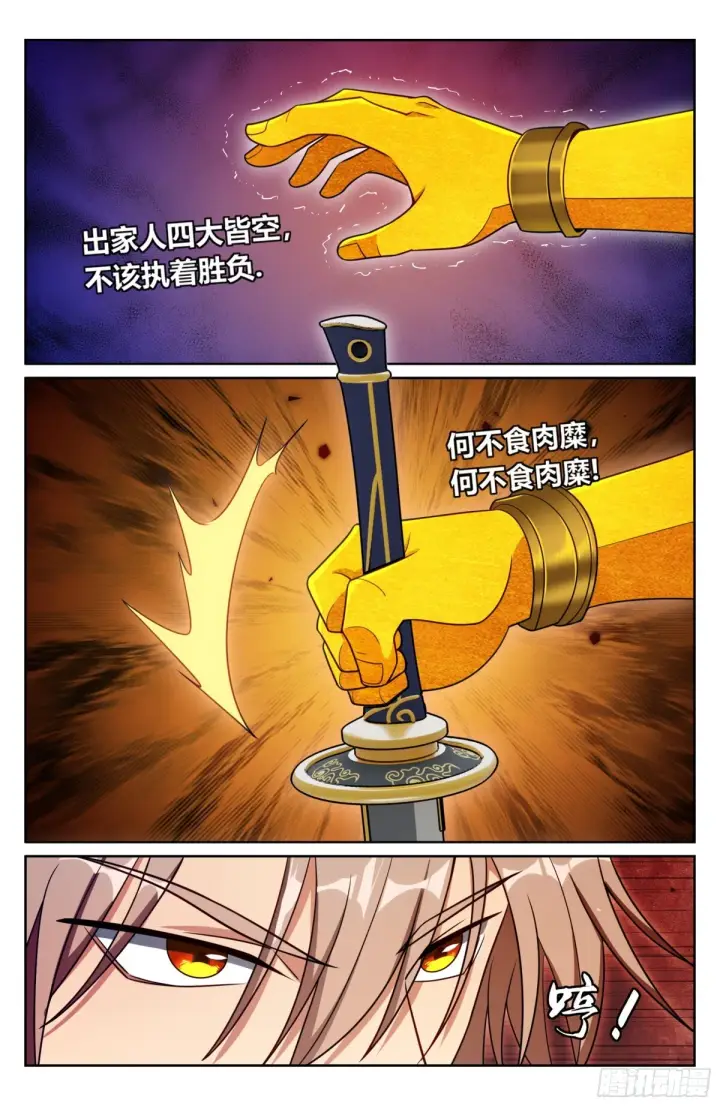 漫画《大奉打更人》368试图嘴炮第16张图