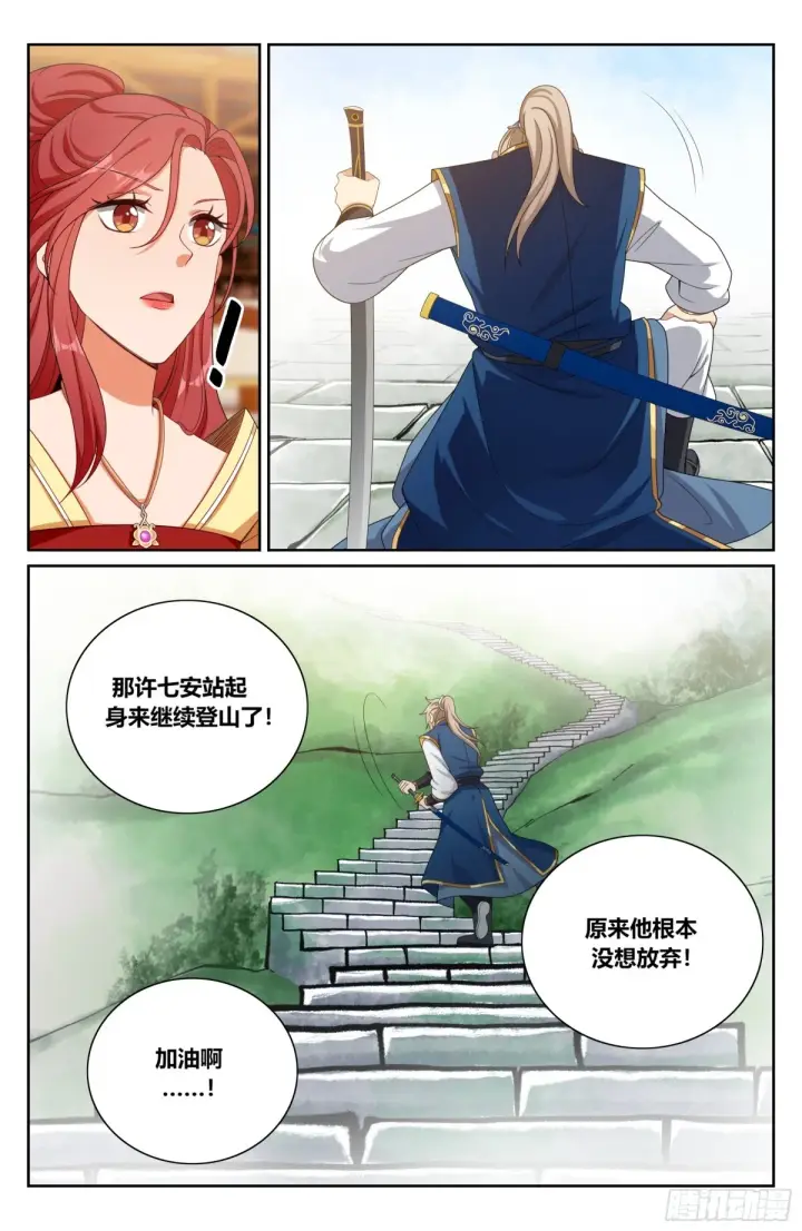 漫画《大奉打更人》368试图嘴炮第3张图