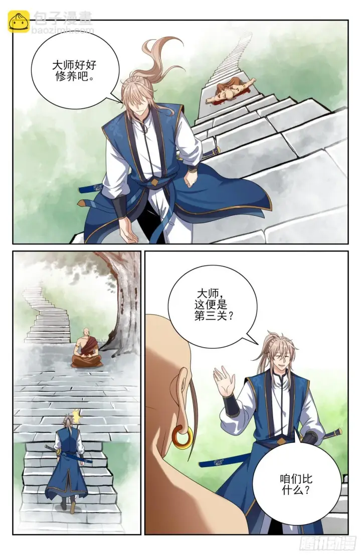漫画《大奉打更人》369老禅师了第13张图