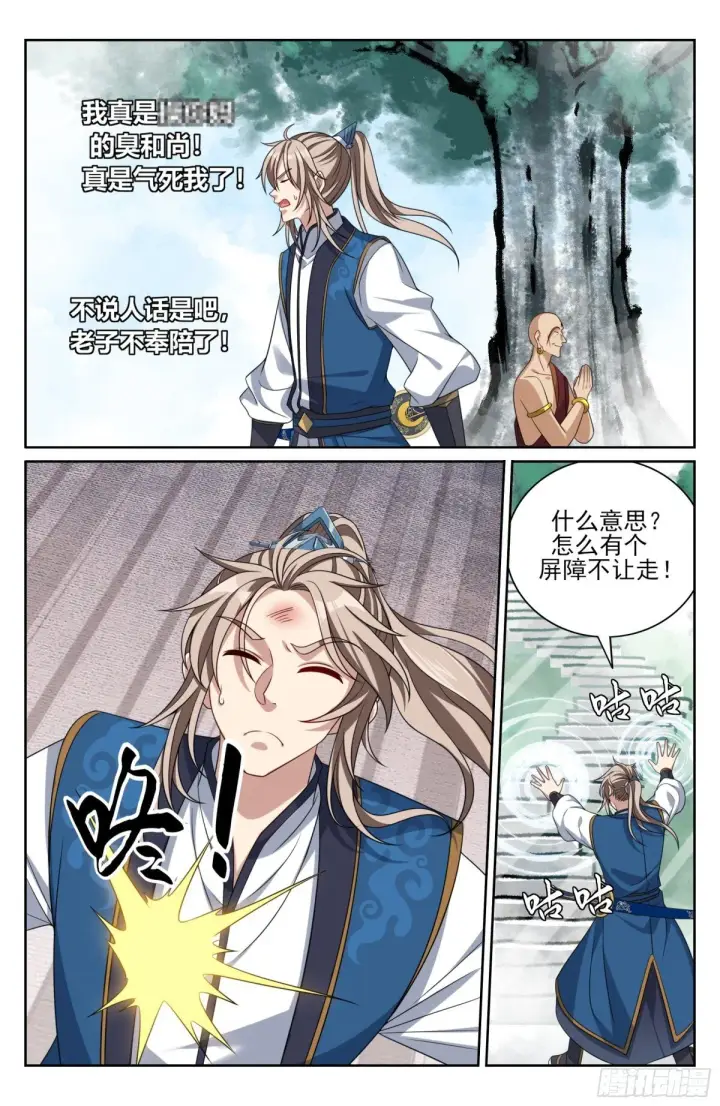 漫画《大奉打更人》369老禅师了第18张图