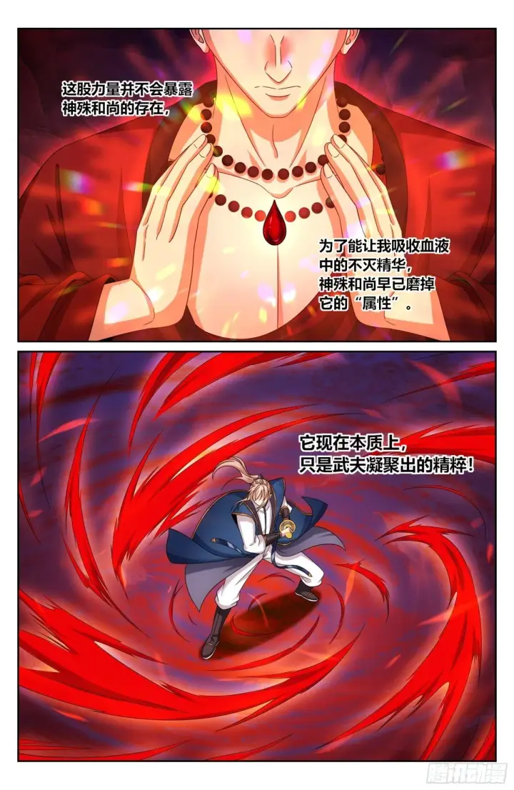 漫画《大奉打更人》369老禅师了第3张图