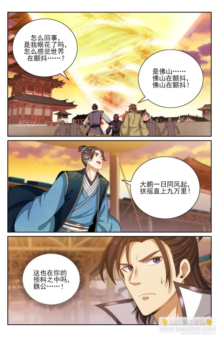 漫画《大奉打更人》369老禅师了第4张图