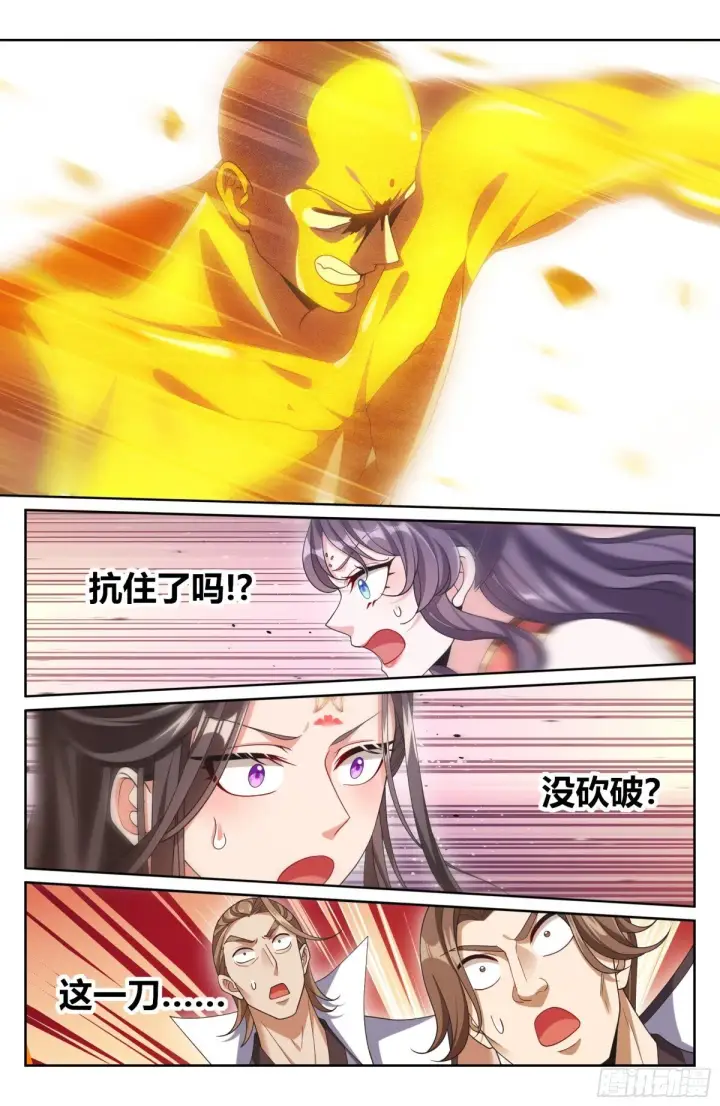 漫画《大奉打更人》369老禅师了第7张图