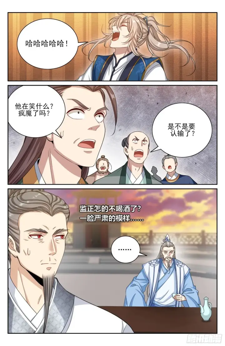 漫画《大奉打更人》370大乘佛法第14张图