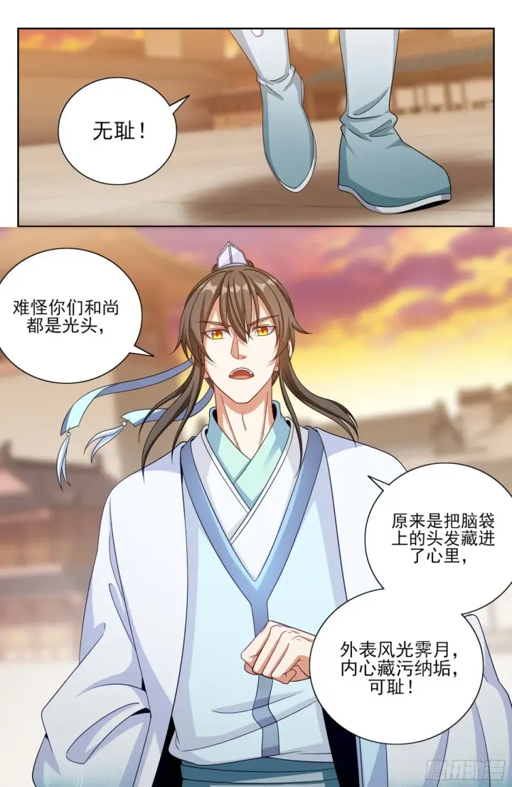 漫画《大奉打更人》370大乘佛法第3张图