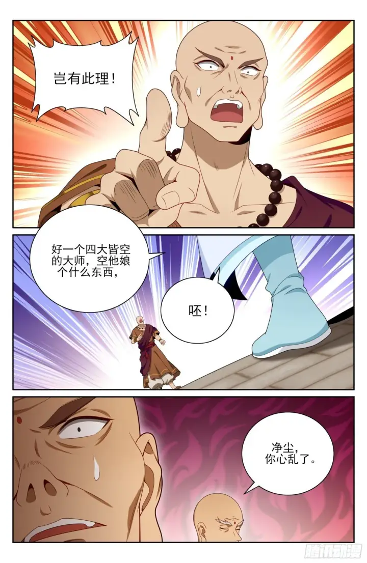 漫画《大奉打更人》370大乘佛法第6张图