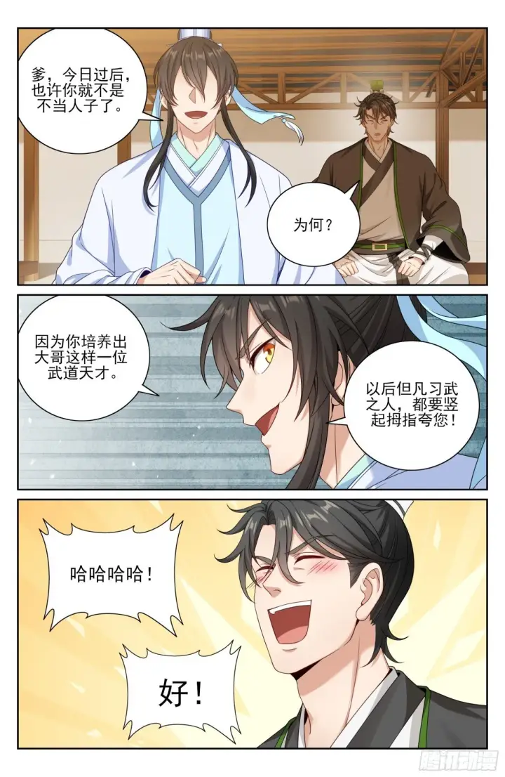 漫画《大奉打更人》372金刚不败！第17张图
