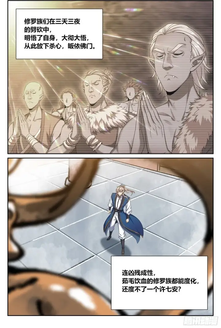 漫画《大奉打更人》372金刚不败！第21张图