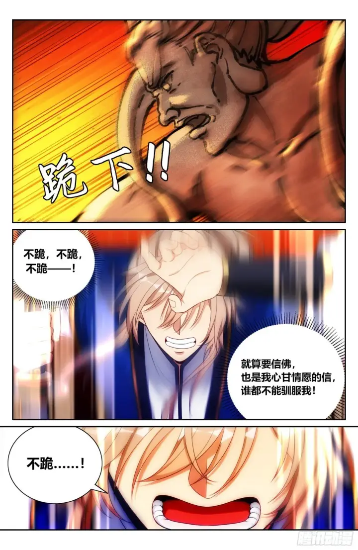 漫画《大奉打更人》373不跪！第10张图