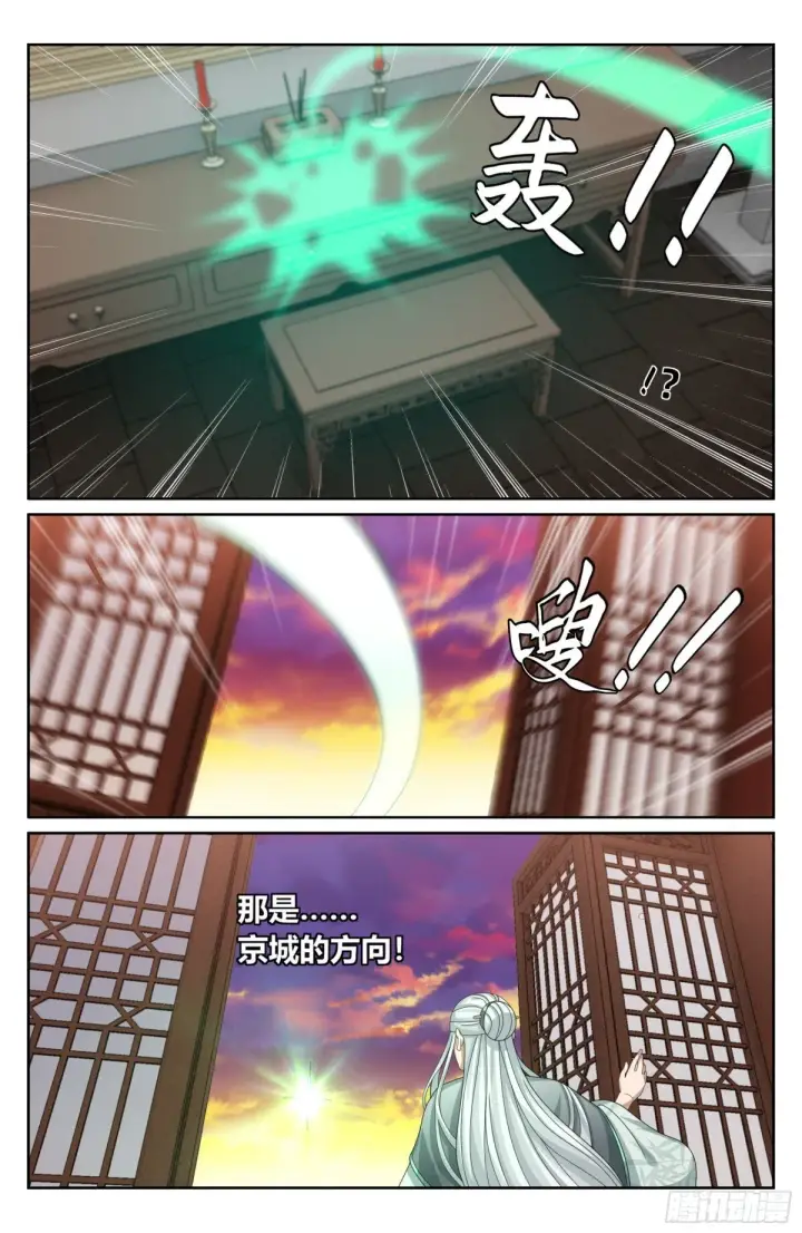 漫画《大奉打更人》373不跪！第12张图