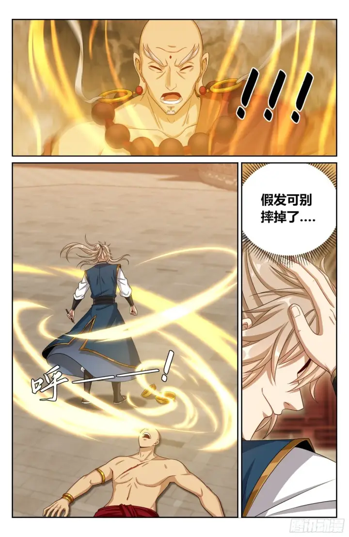 漫画《大奉打更人》373不跪！第20张图