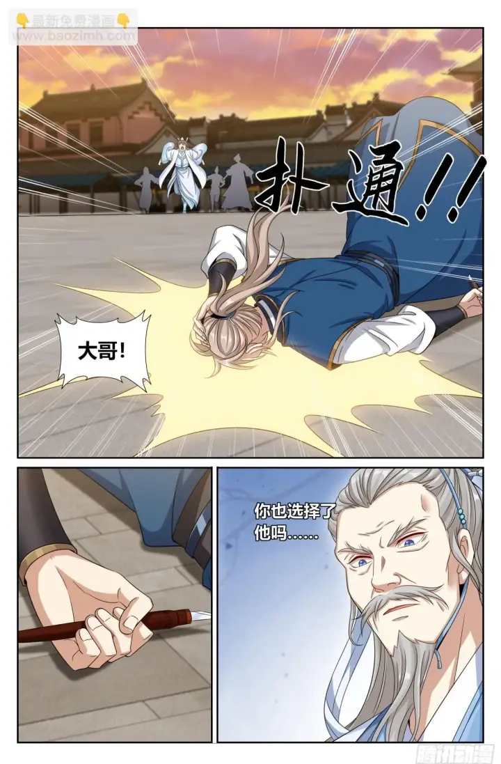 漫画《大奉打更人》373不跪！第21张图