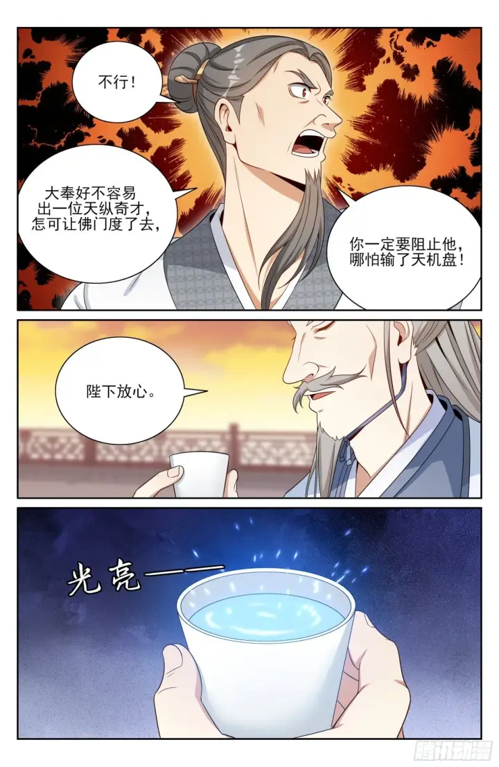 漫画《大奉打更人》373不跪！第6张图